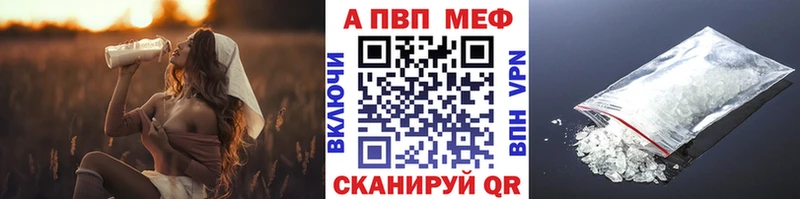 A-PVP VHQ  Купить  Камешково 