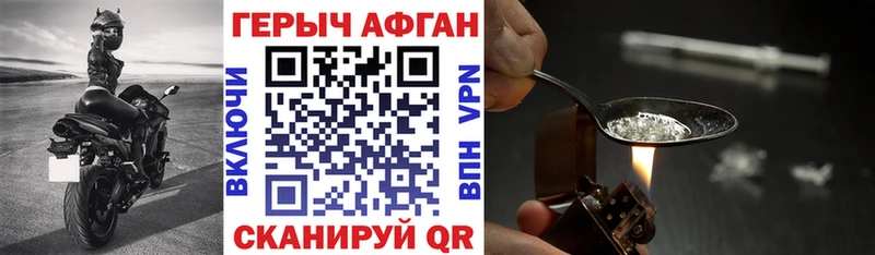 Героин Heroin  Купить закладки  Камешково 