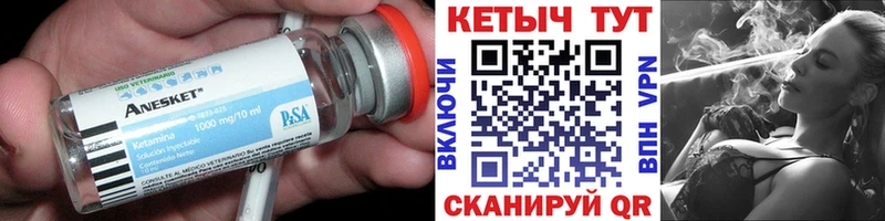 Кетамин VHQ  Купить закладки  Камешково 