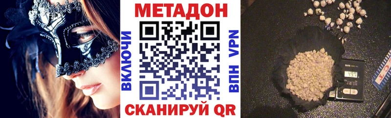 Купить  Камешково  МЕТАДОН VHQ 